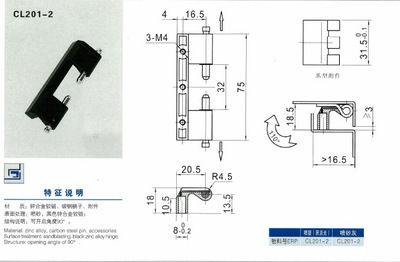【廠家直銷 低價供應 威圖柜小鉸鏈CL201-2】價格,廠家,圖片,鎖具配件,北京彬鑫盛達五金銷售中心-馬可波羅網(wǎng)