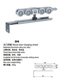 供應不銹鋼吊輪 4輪 木門吊趟輪.門窗五金 高要市金利鎮(zhèn)邦得爾金屬制品廠 滑軌 合頁 浴室夾 閉門器